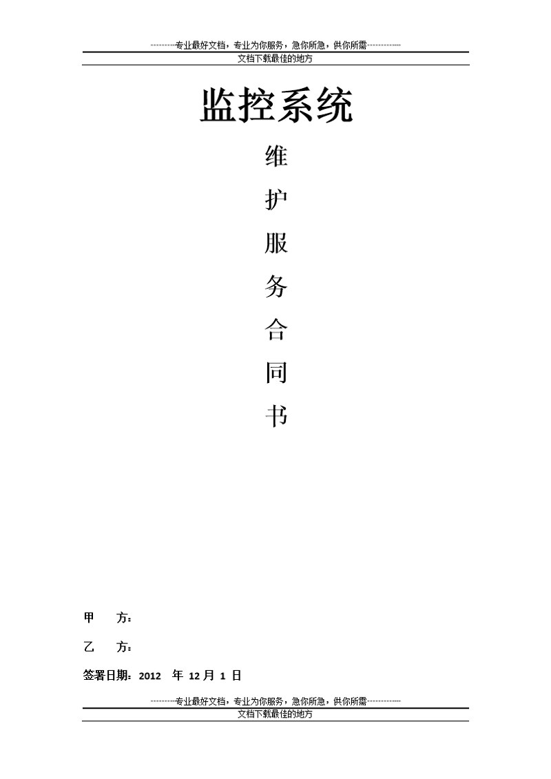 海南安防系统